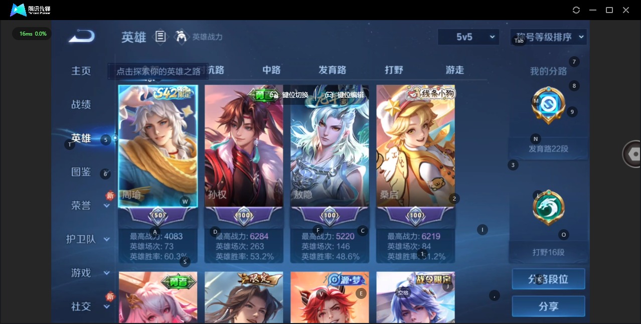 WZQM4121292王者荣耀账号详情图6