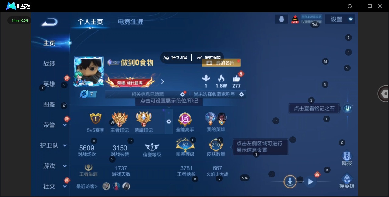 WZQM4121292王者荣耀账号详情图5