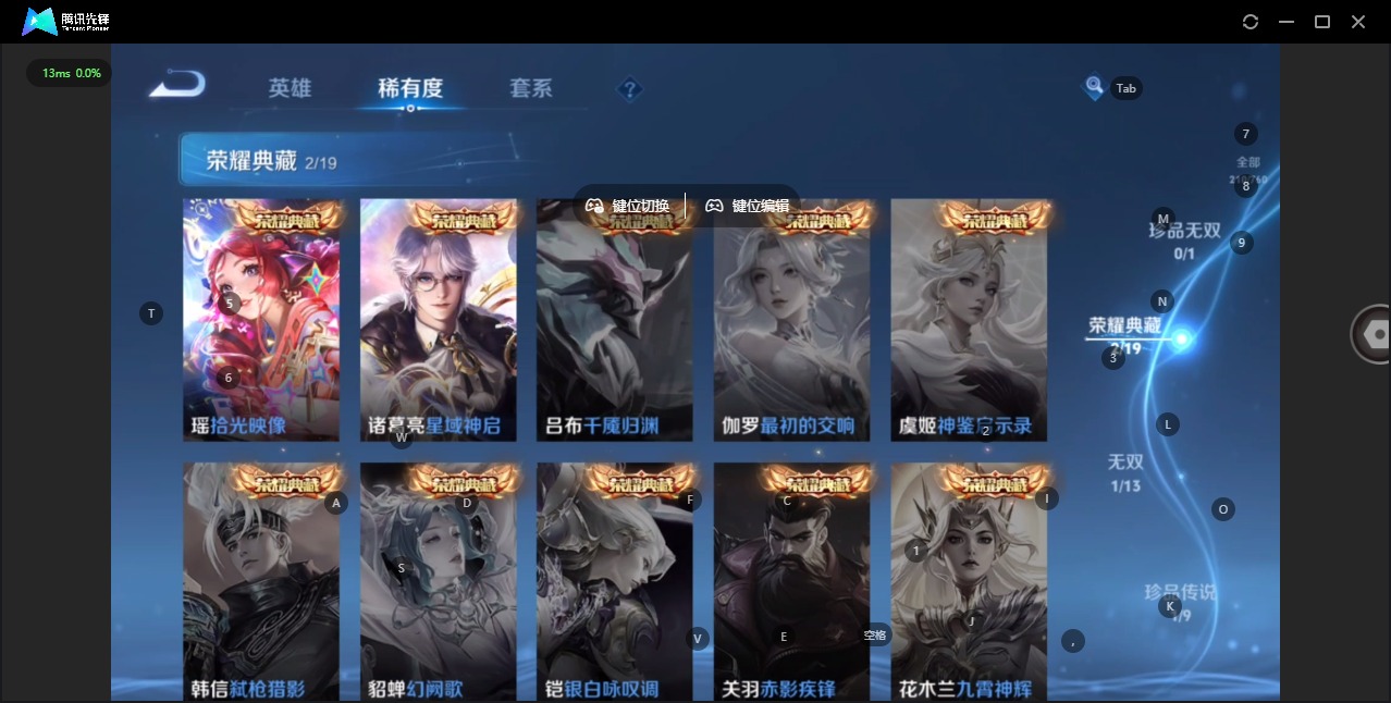 WZQM4121292王者荣耀账号详情图12