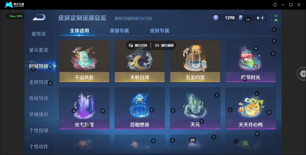 WZQM4121292王者荣耀账号详情图16