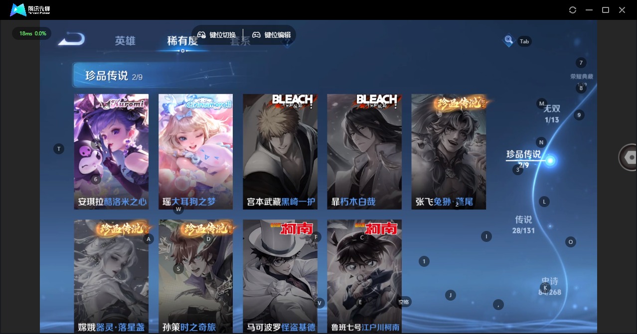 WZQM4121333王者荣耀账号详情图12