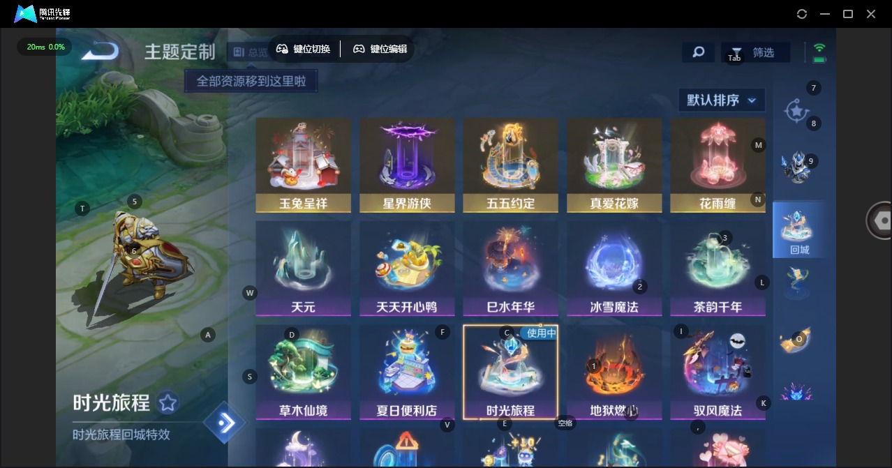 WZQM4121333王者荣耀账号详情图15