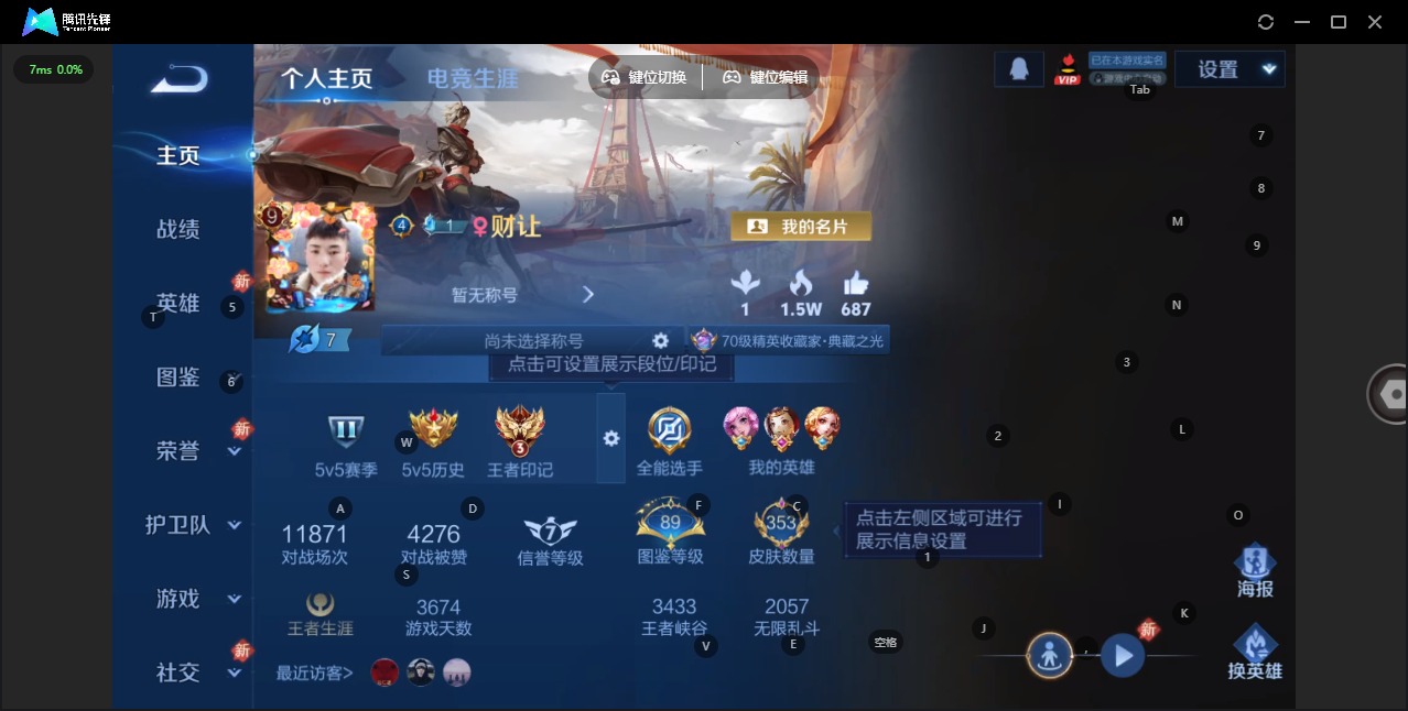 WZCMW4122830王者荣耀账号详情图4