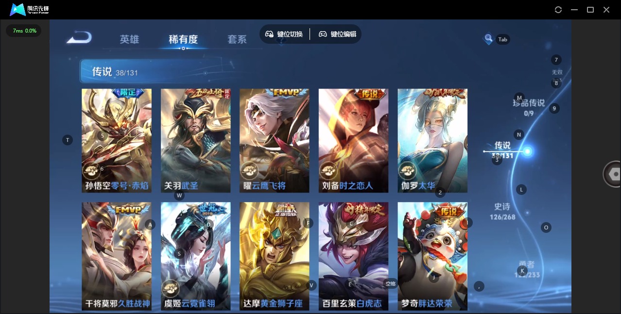 WZCMW4122830王者荣耀账号详情图10