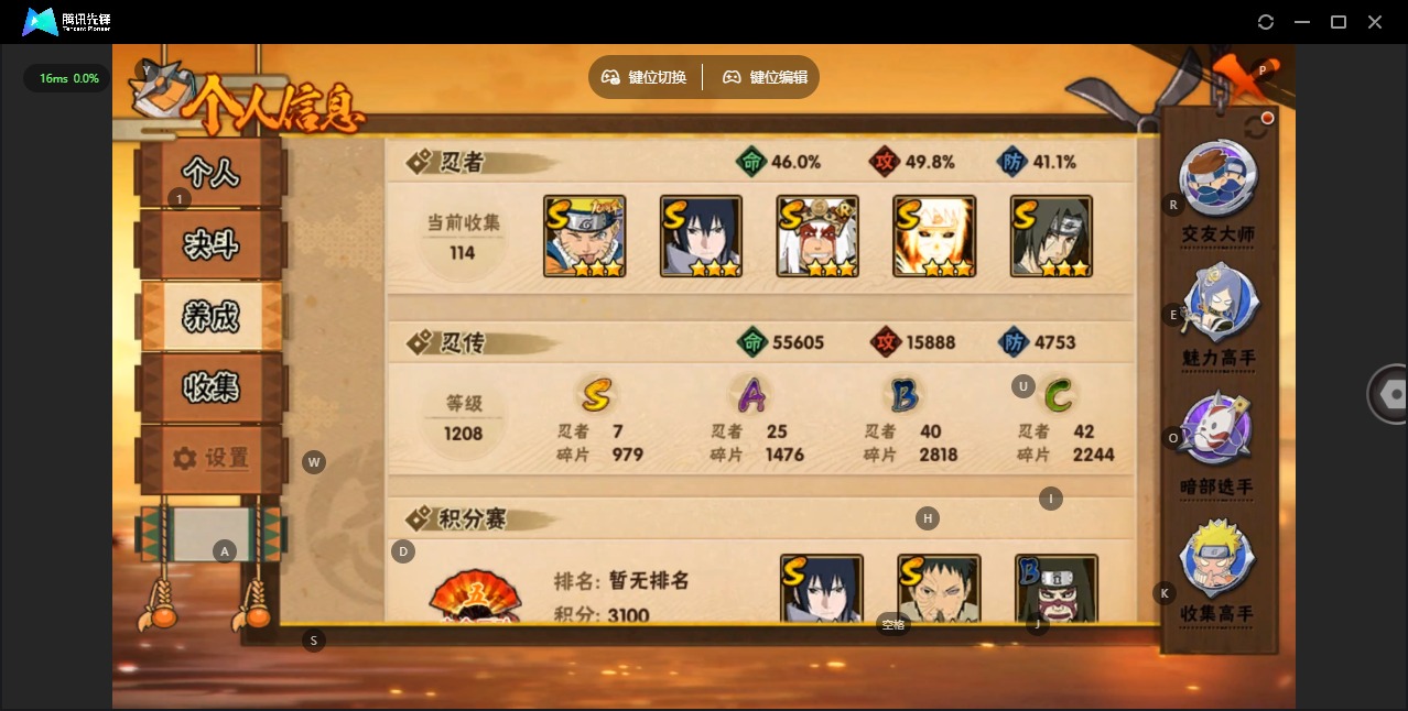 HYQM48693火影忍者账号详情图4