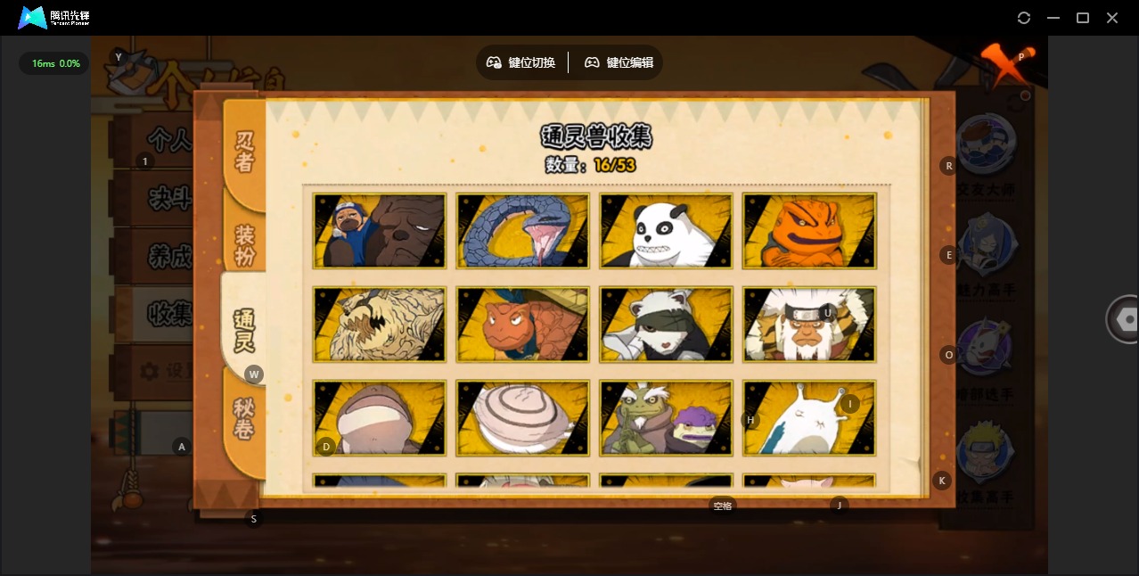 HYQM48693火影忍者账号详情图8