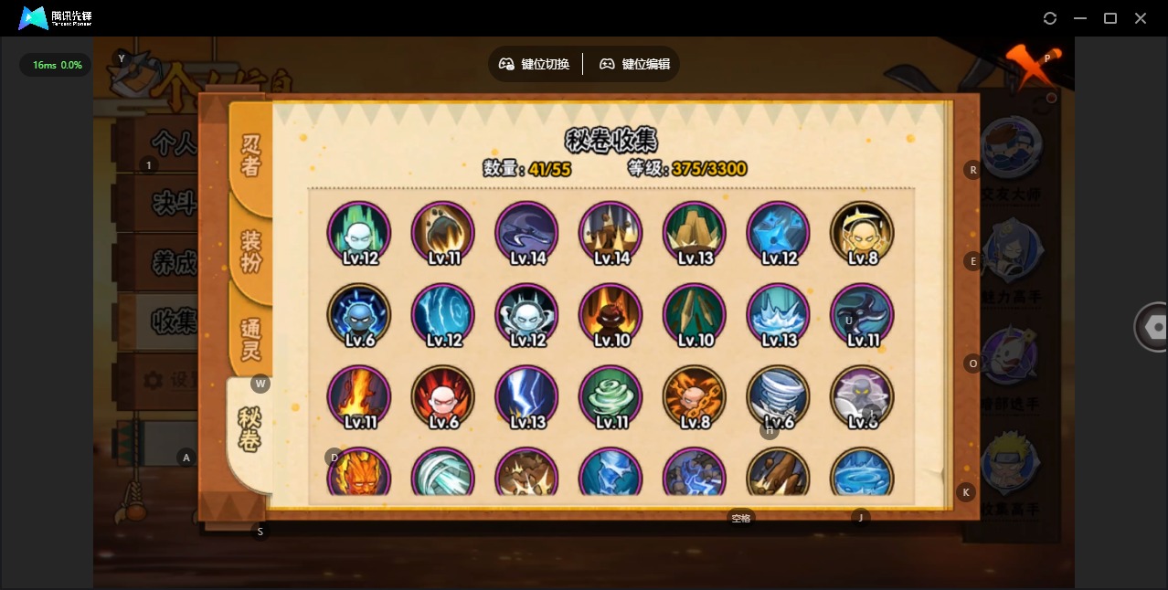 HYQM48693火影忍者账号详情图10