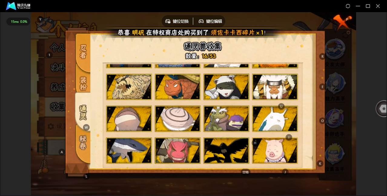 HYQM48693火影忍者账号详情图9