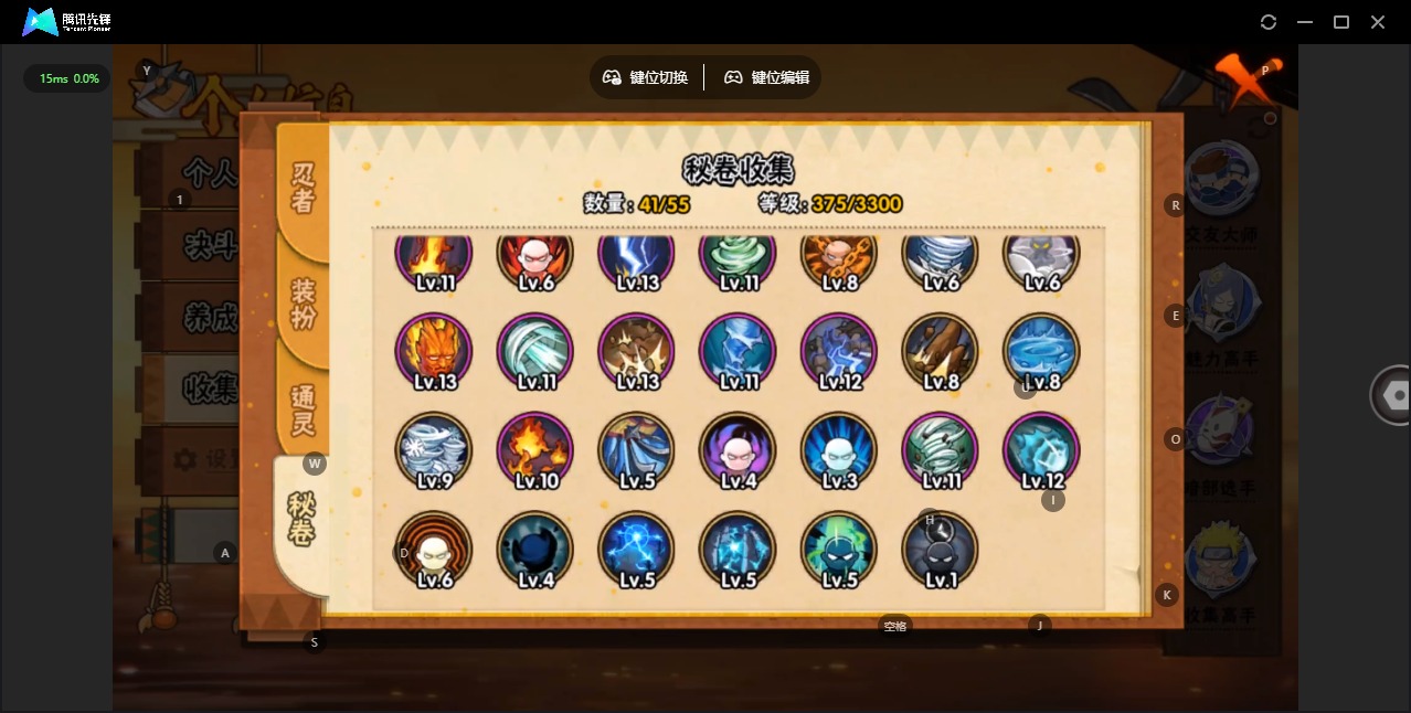 HYQM48693火影忍者账号详情图11