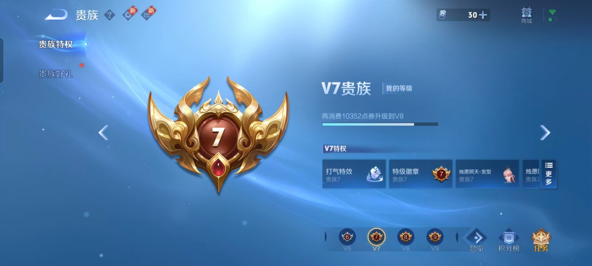 WZCMW4122842王者荣耀账号详情图3