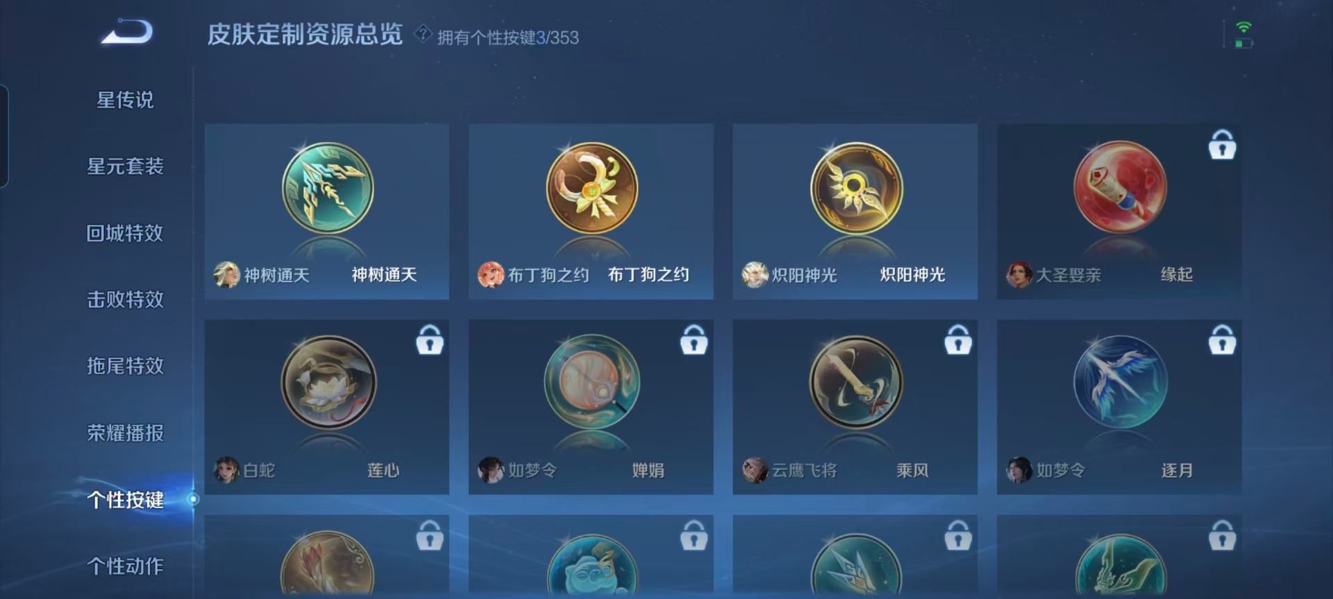 WZCMW4122842王者荣耀账号详情图6