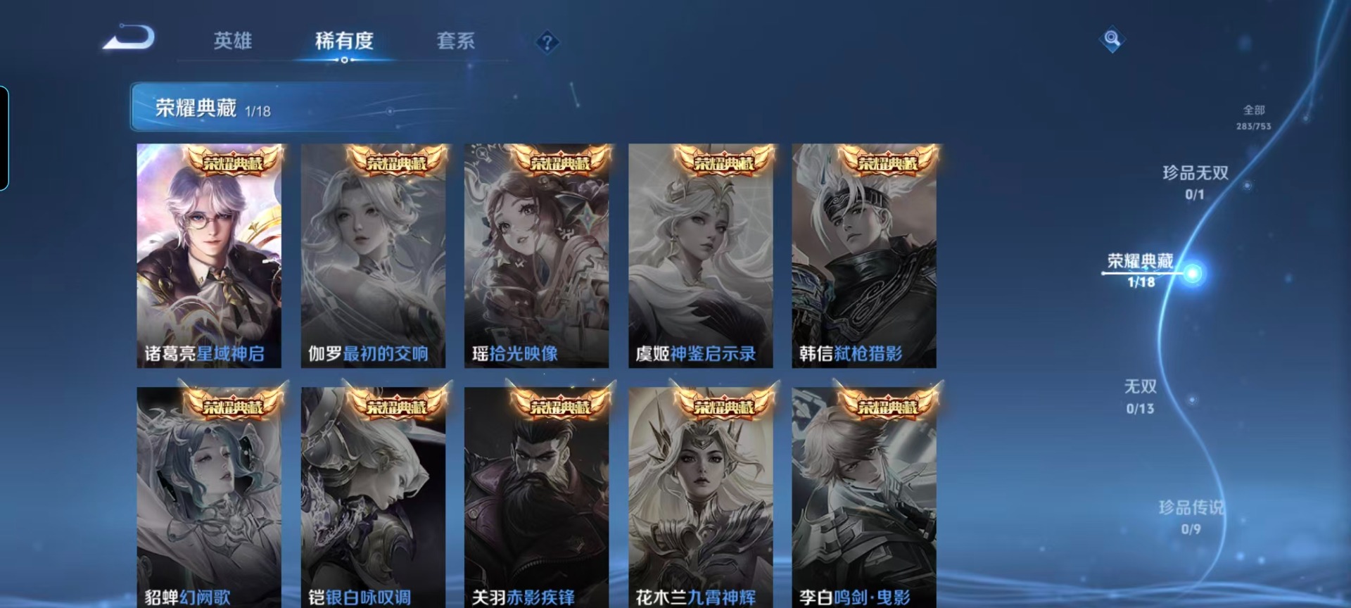 WZCMW4122842王者荣耀账号详情图8