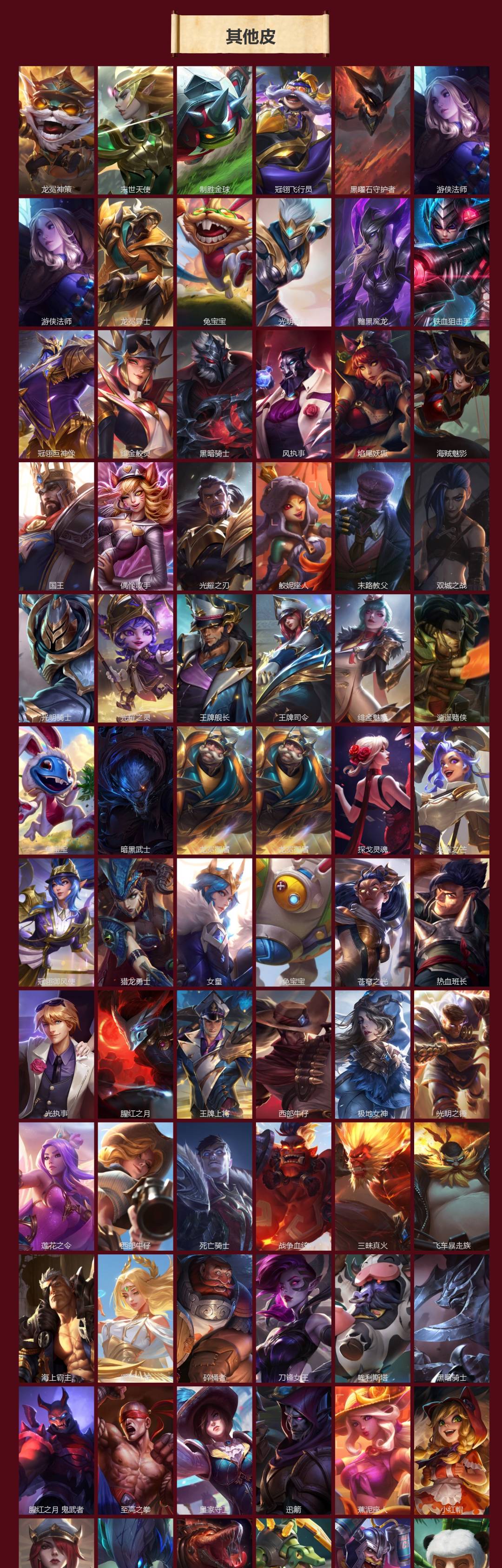 LOMQM40906LOL手游账号详情图5