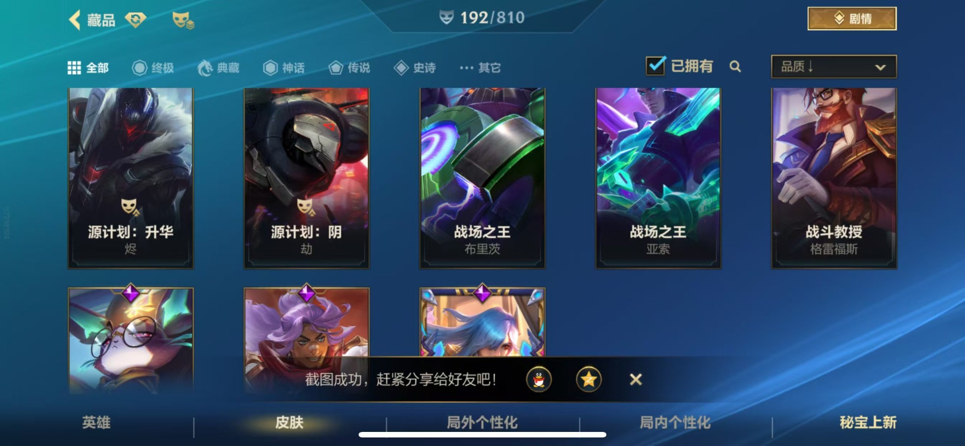 LOMQM40906LOL手游账号详情图12