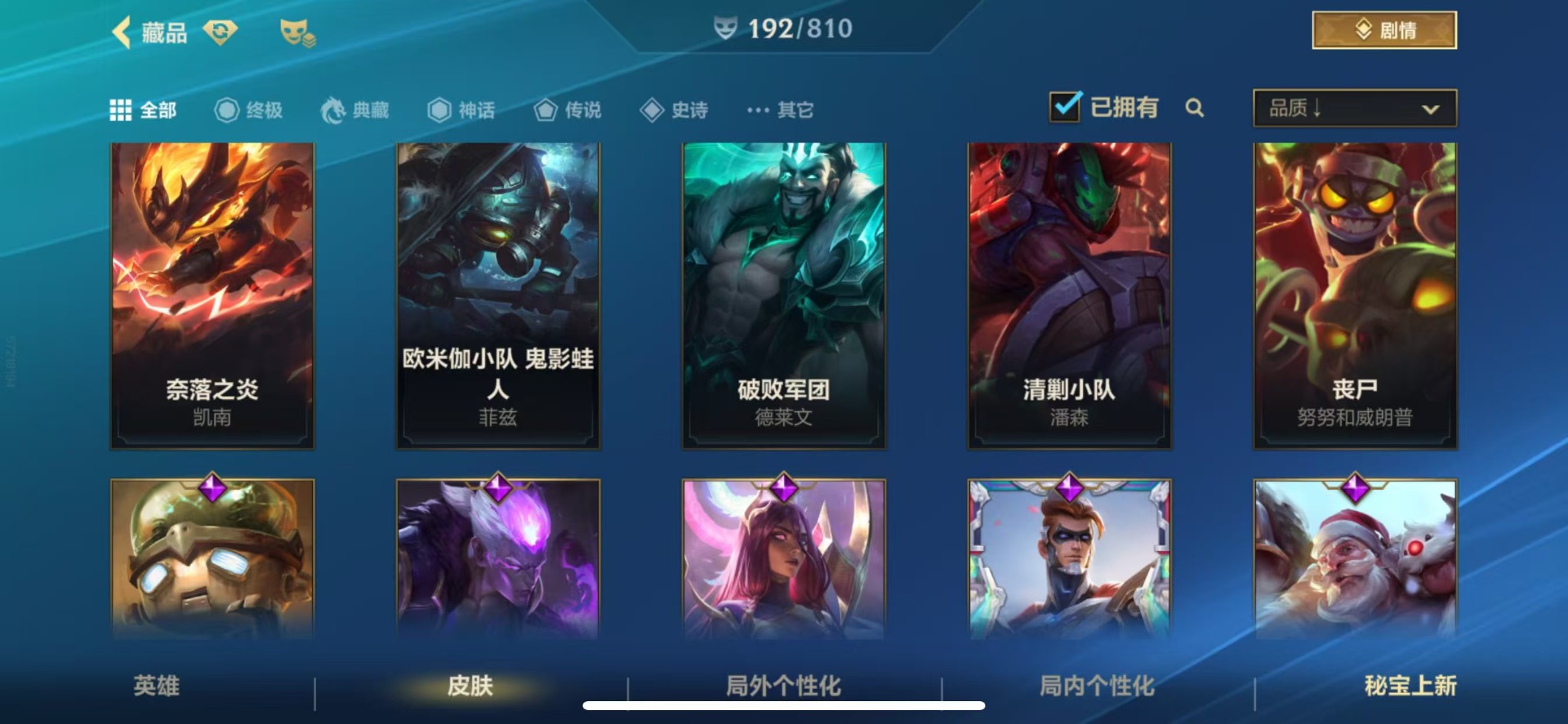 LOMQM40906LOL手游账号详情图13