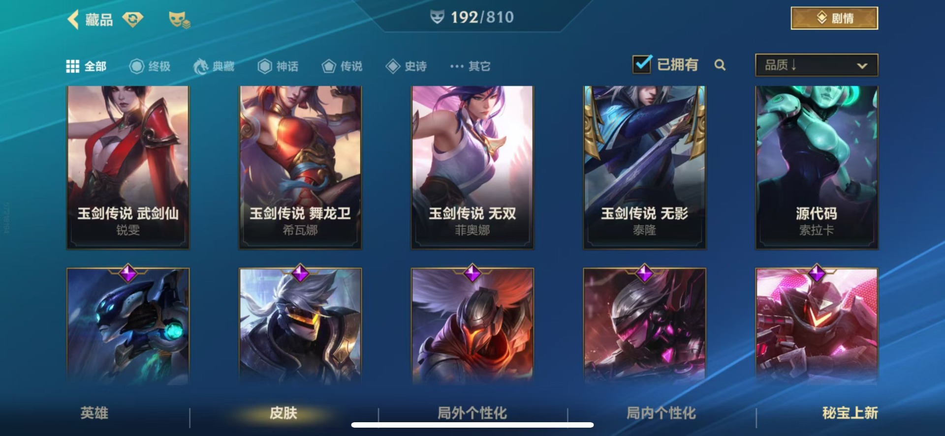 LOMQM40906LOL手游账号详情图15