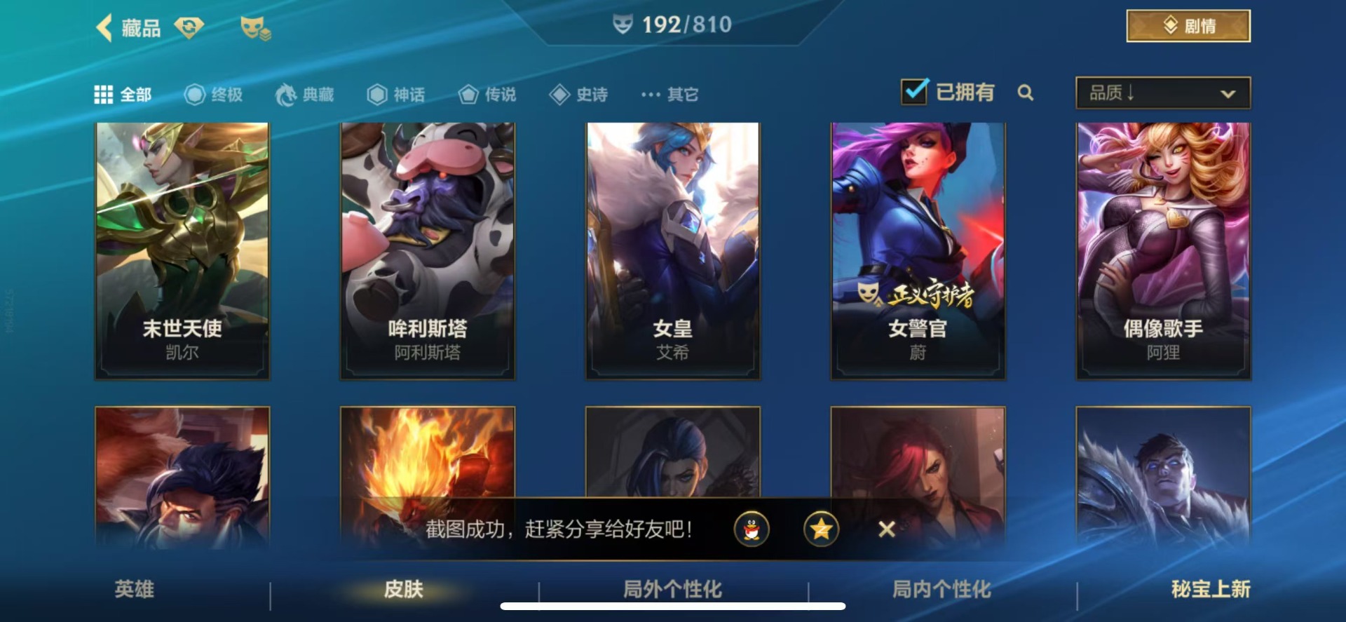 LOMQM40906LOL手游账号详情图18