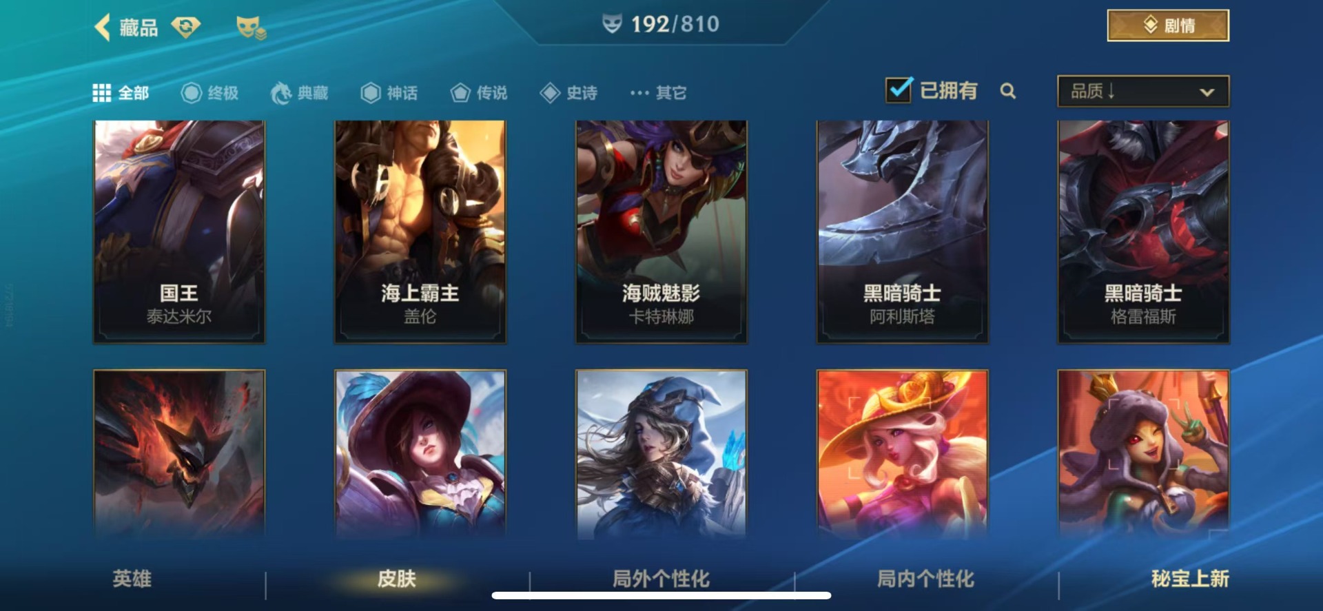 LOMQM40906LOL手游账号详情图19