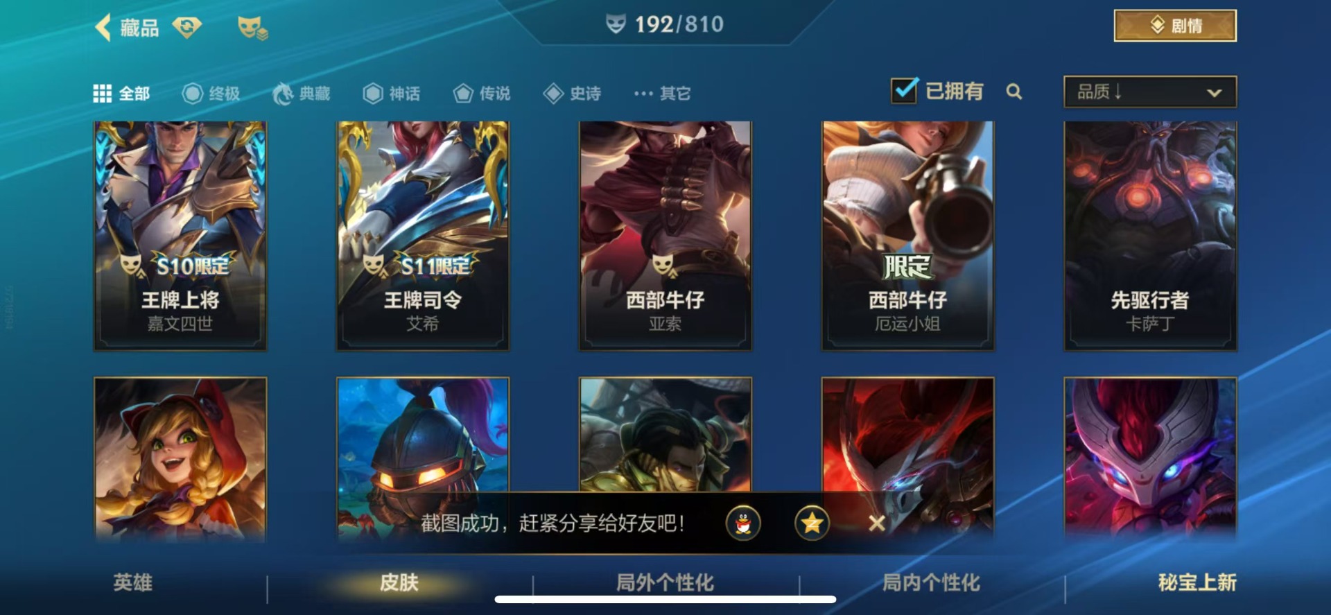 LOMQM40906LOL手游账号详情图20