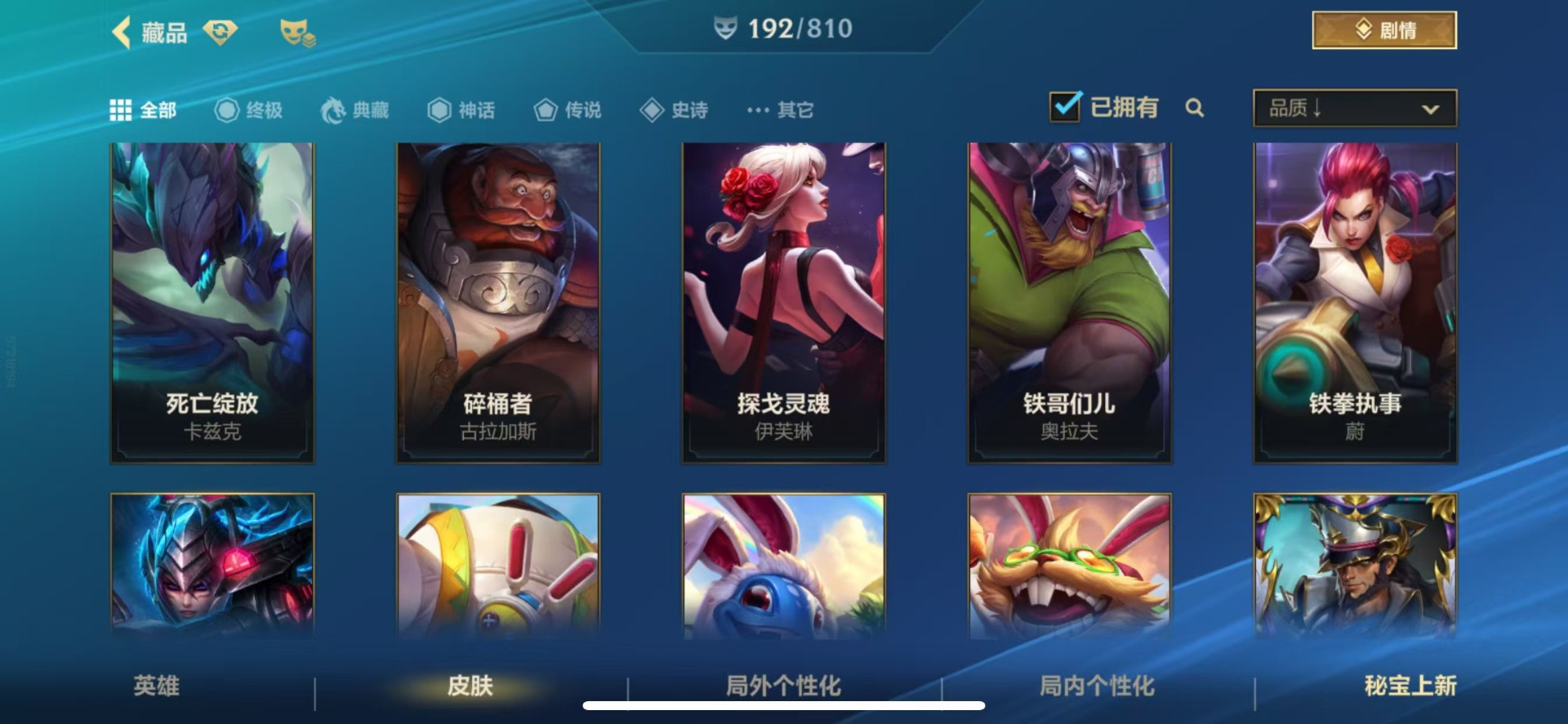 LOMQM40906LOL手游账号详情图23