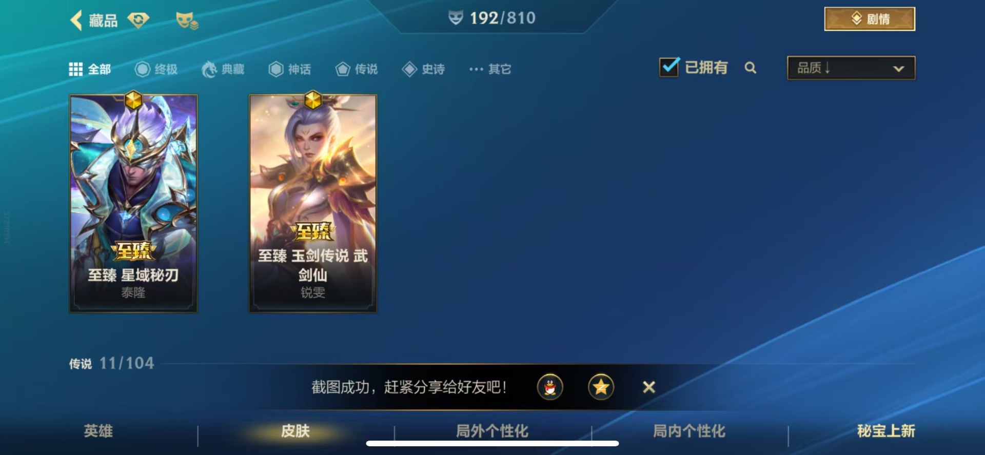 LOMQM40906LOL手游账号详情图29