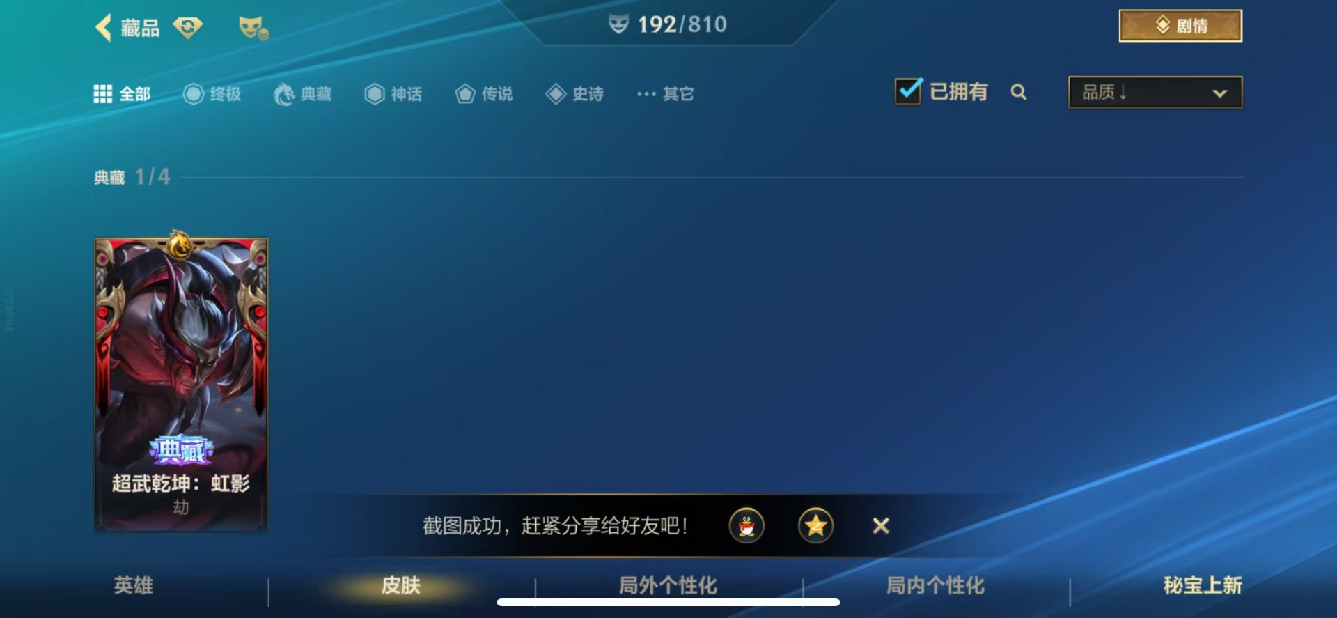 LOMQM40906LOL手游账号详情图31