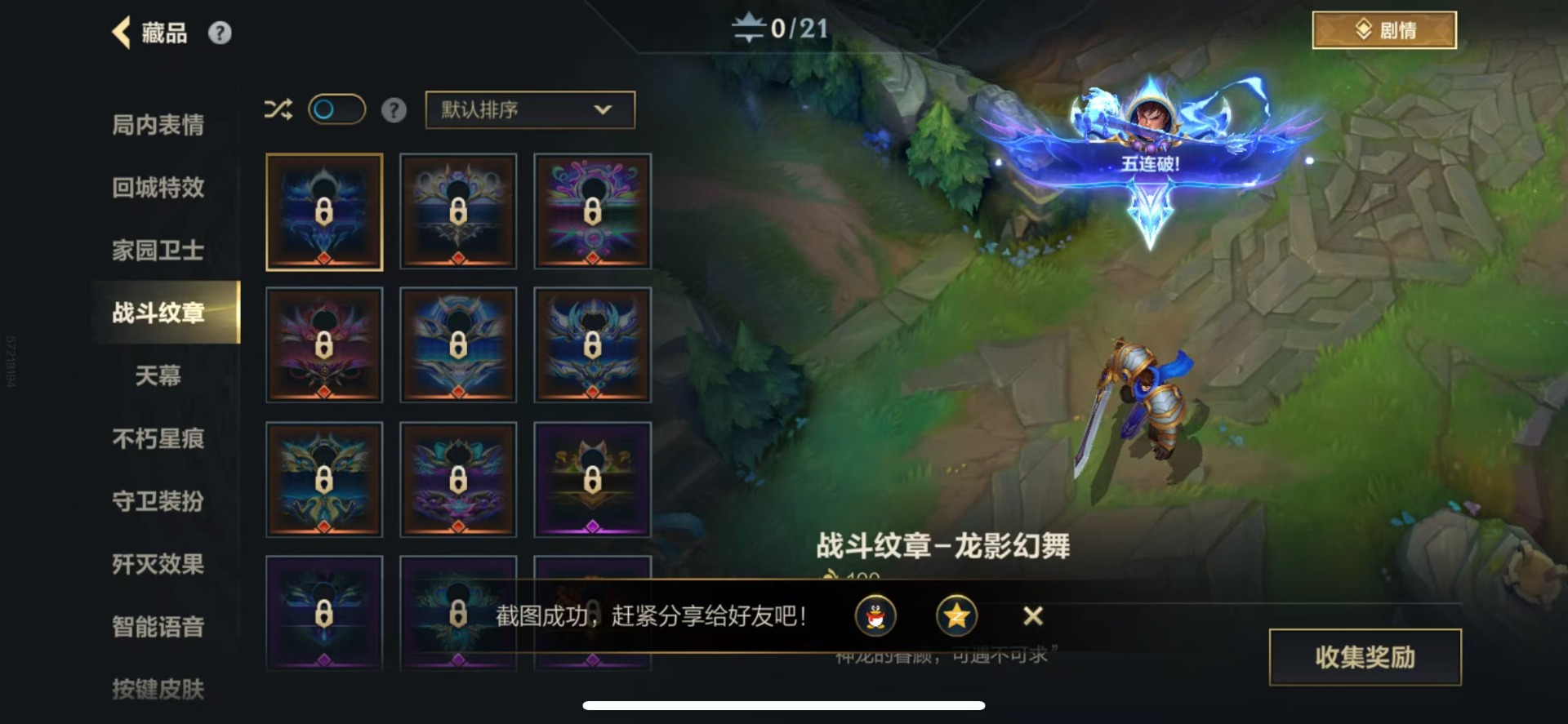 LOMQM40906LOL手游账号详情图32