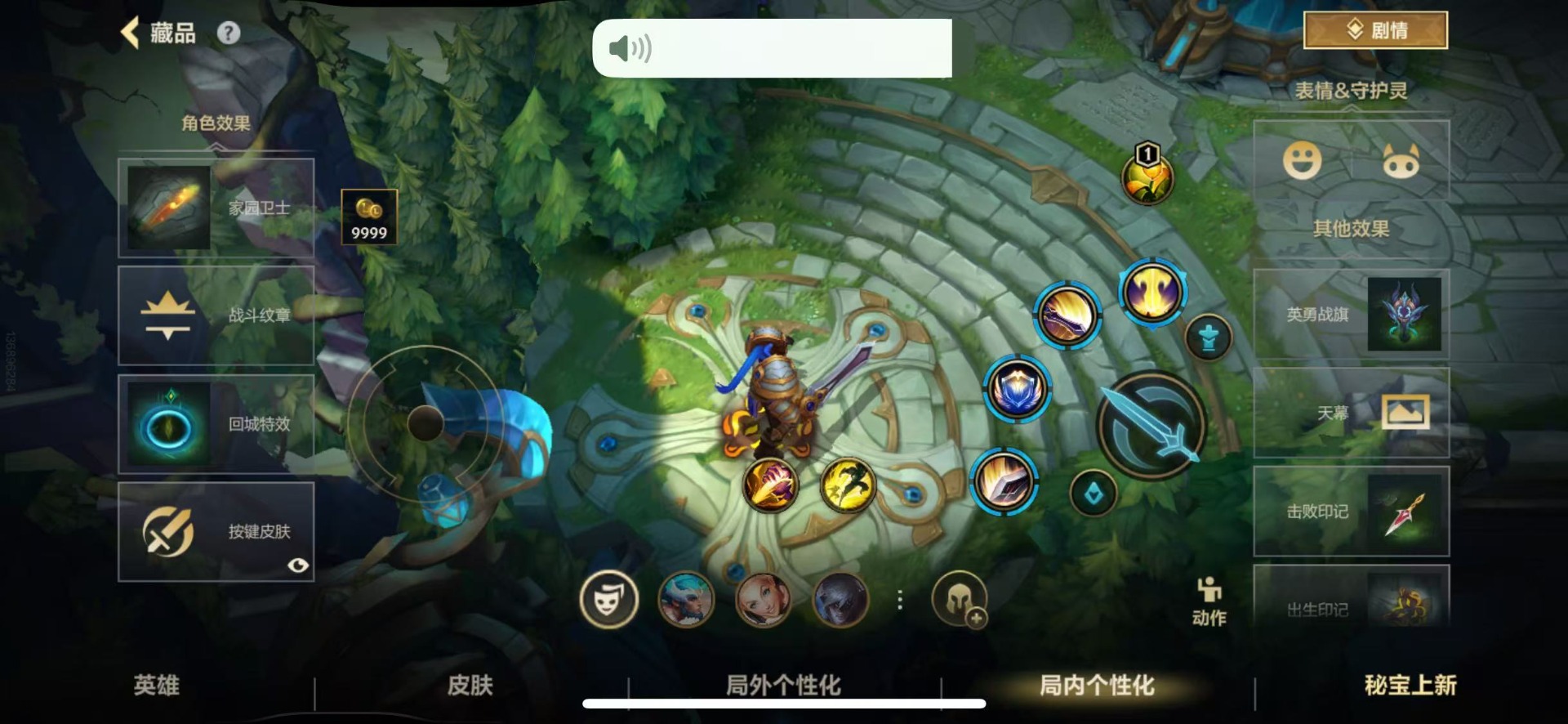 LOMQM40907LOL手游账号详情图4