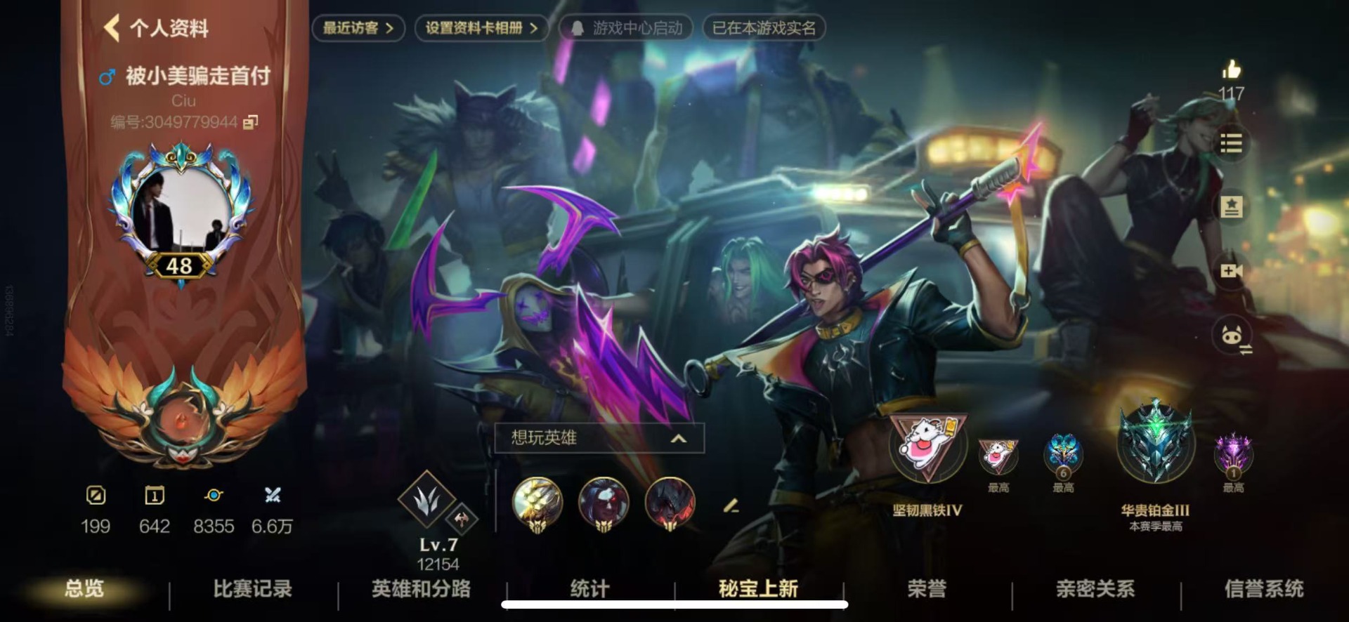 LOMQM40907LOL手游账号详情图5