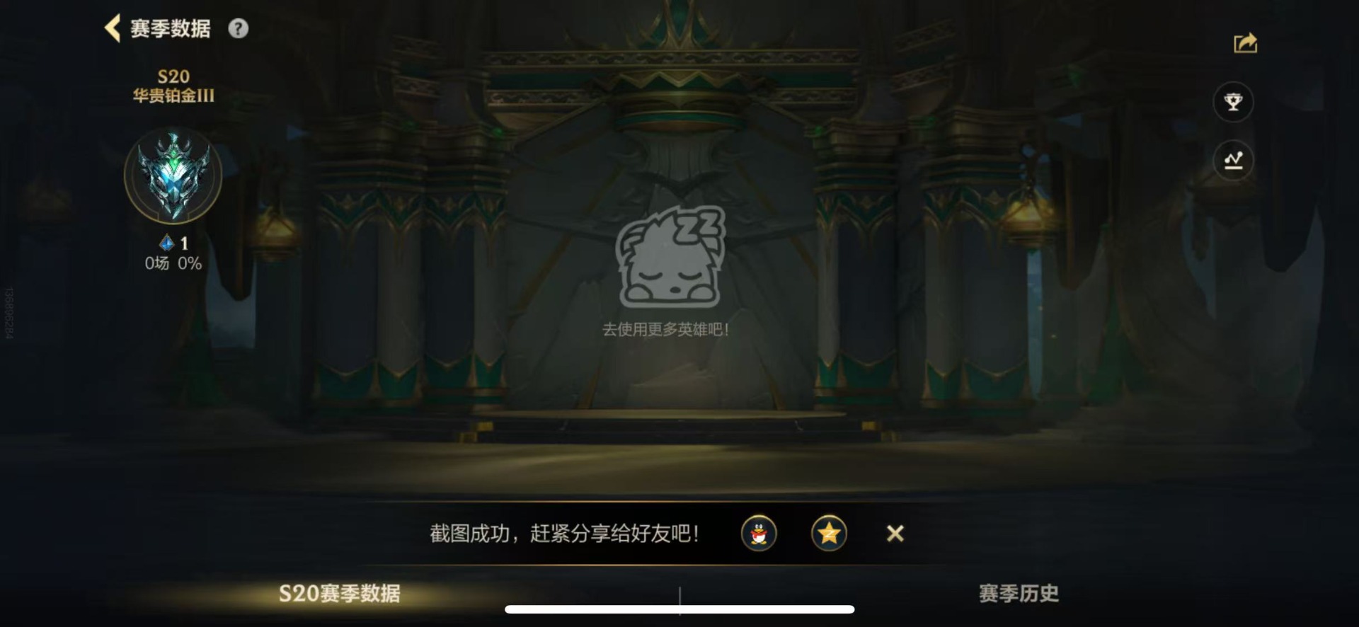 LOMQM40907LOL手游账号详情图6