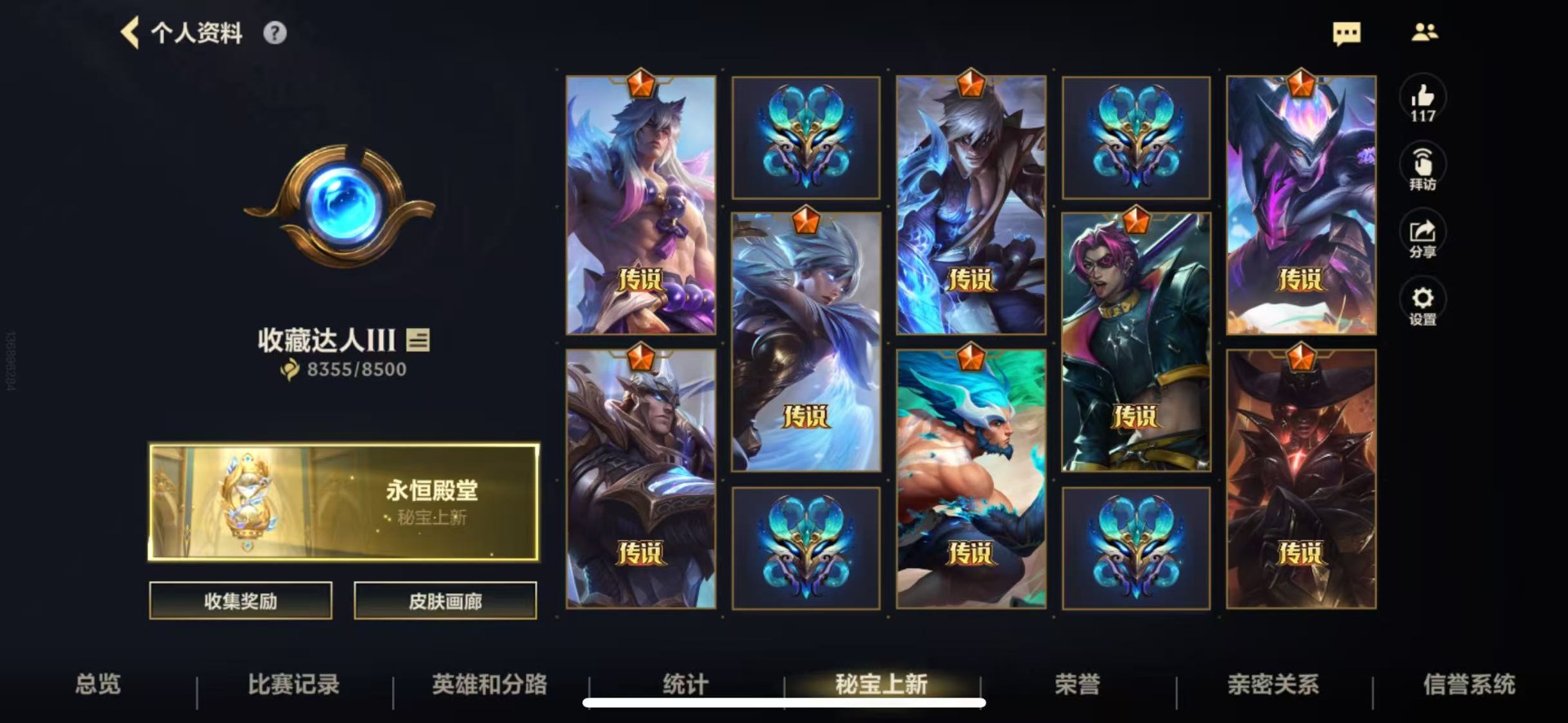 LOMQM40907LOL手游账号详情图7