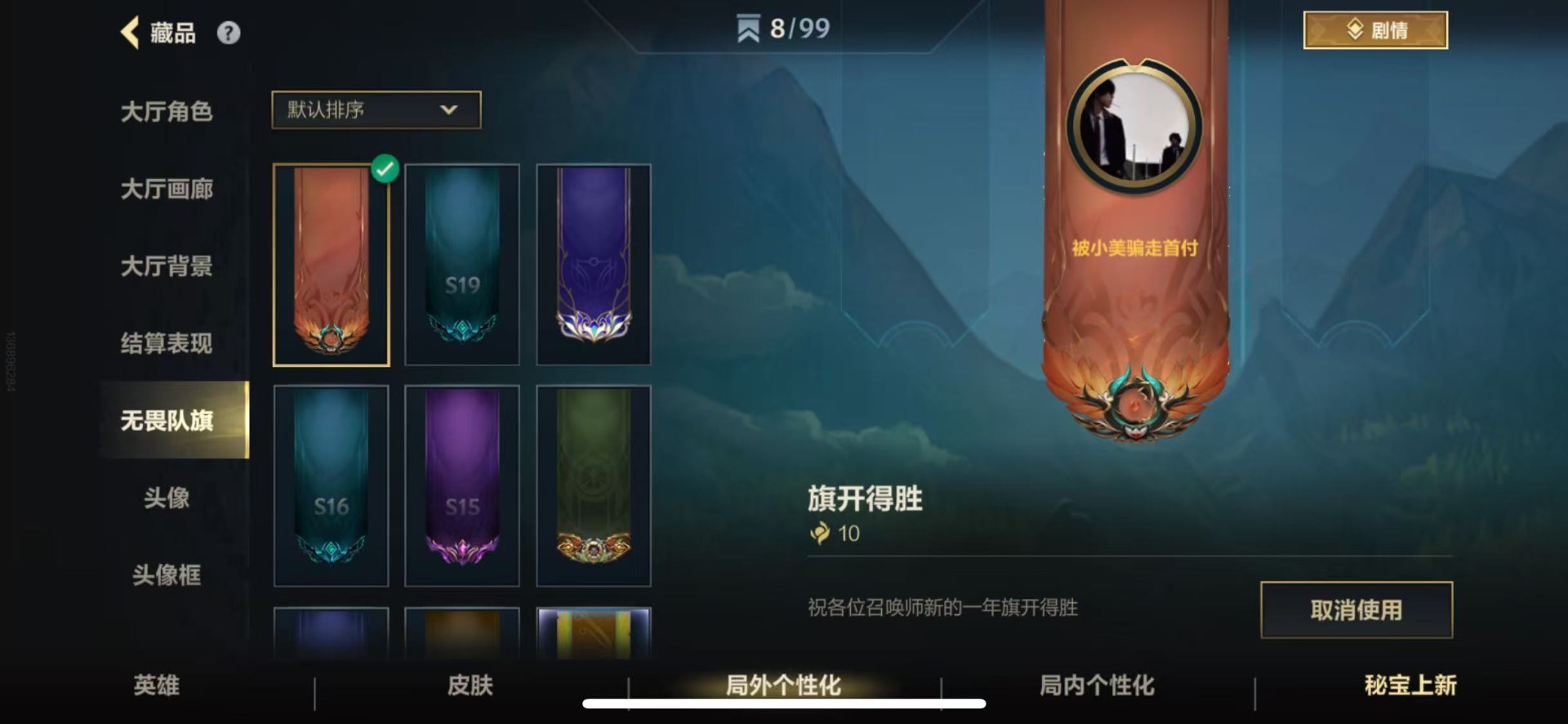 LOMQM40907LOL手游账号详情图19