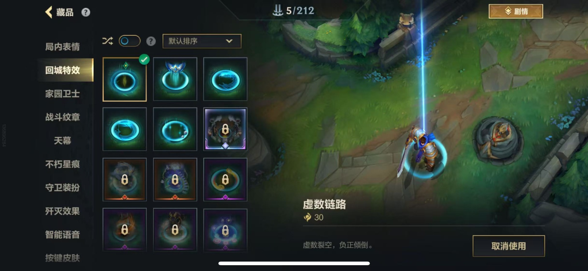 LOMQM40907LOL手游账号详情图21