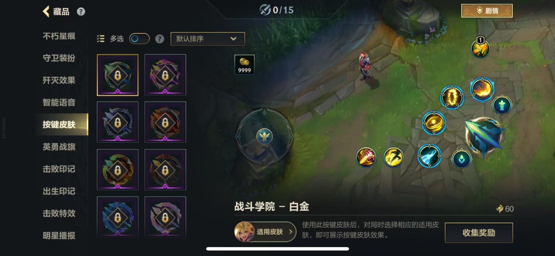 LOMQM40907LOL手游账号详情图23