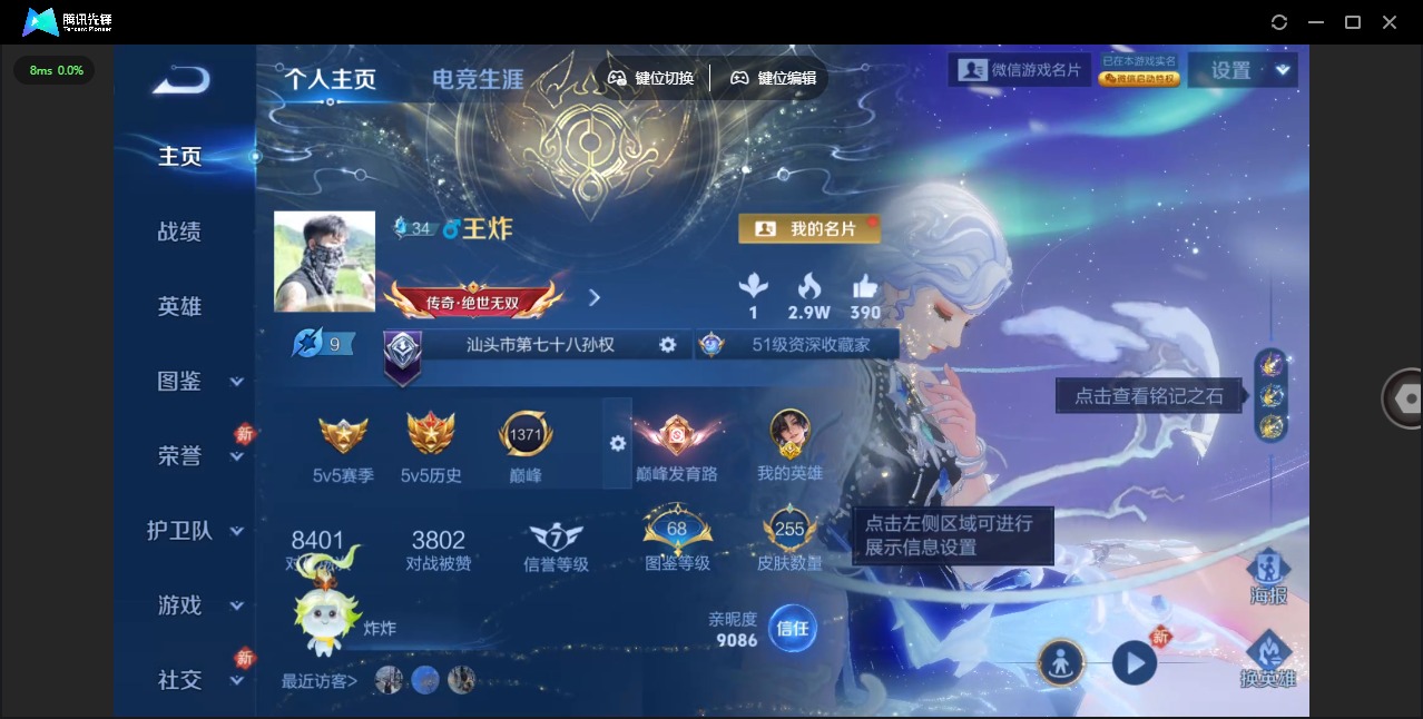 WZCMW4121418王者荣耀账号详情图4