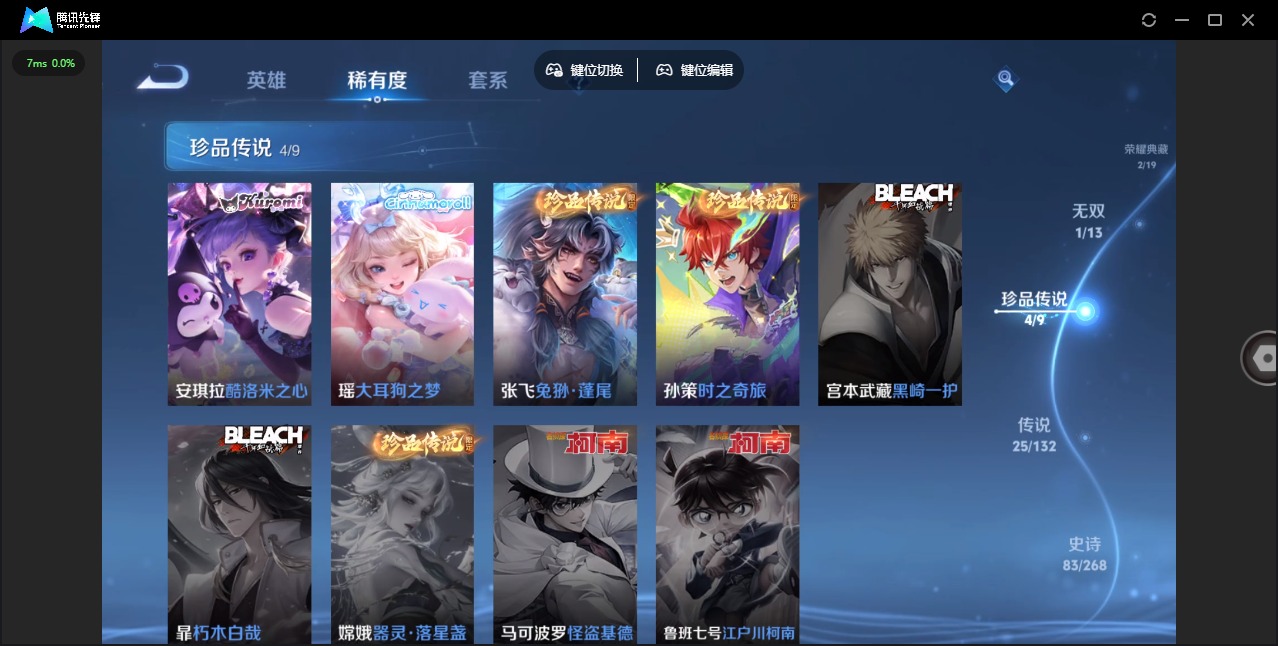 WZCMW4121418王者荣耀账号详情图9