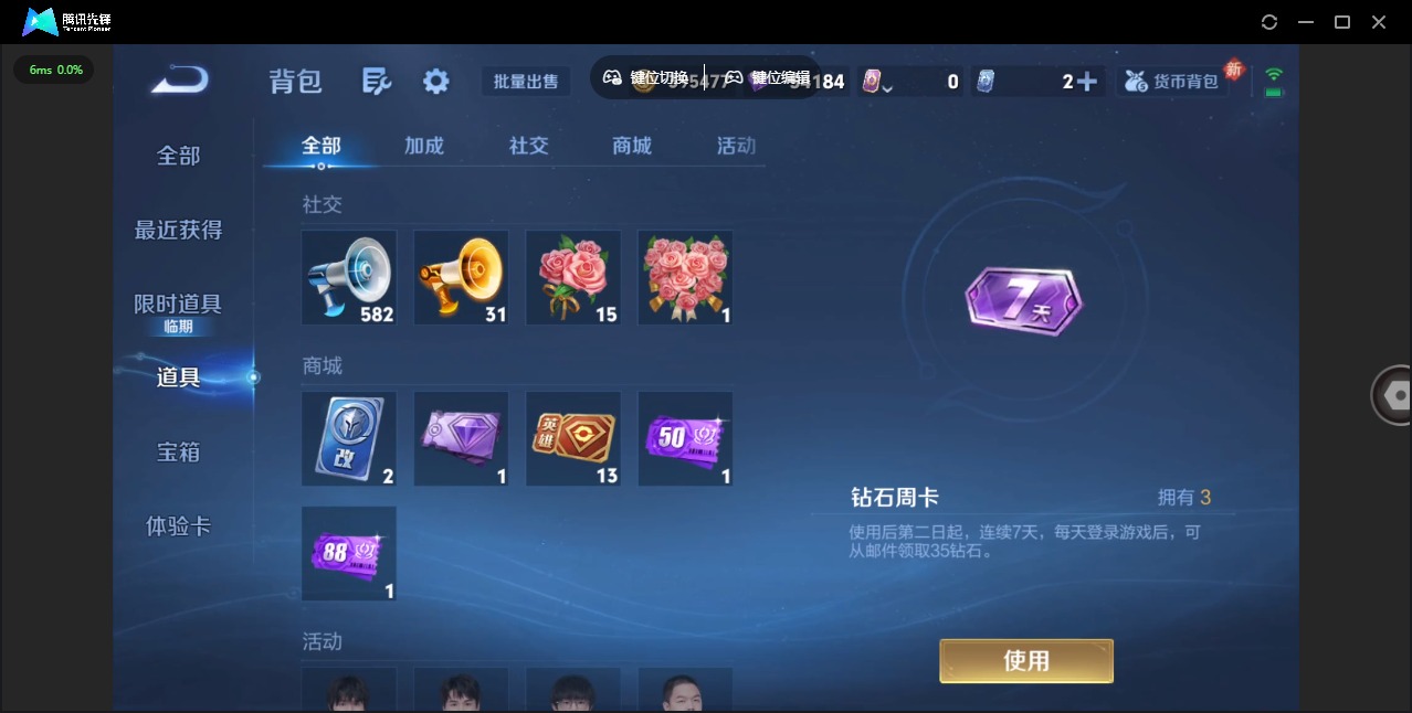 WZCMW4121418王者荣耀账号详情图18