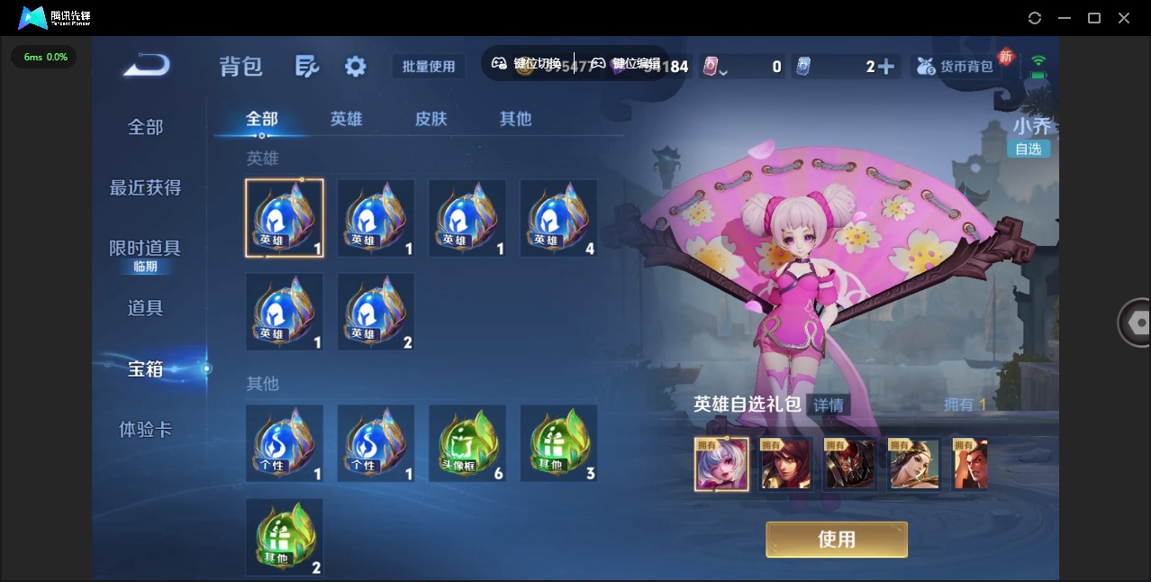 WZCMW4121418王者荣耀账号详情图19