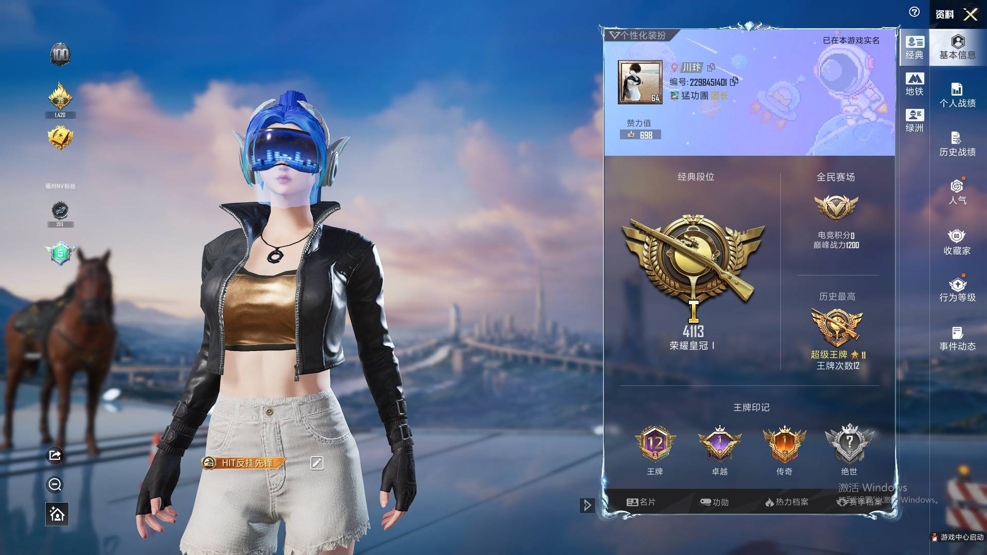 HPQM465743和平精英账号详情图4