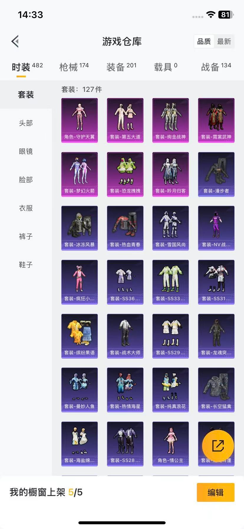 HPQM465743和平精英账号详情图5