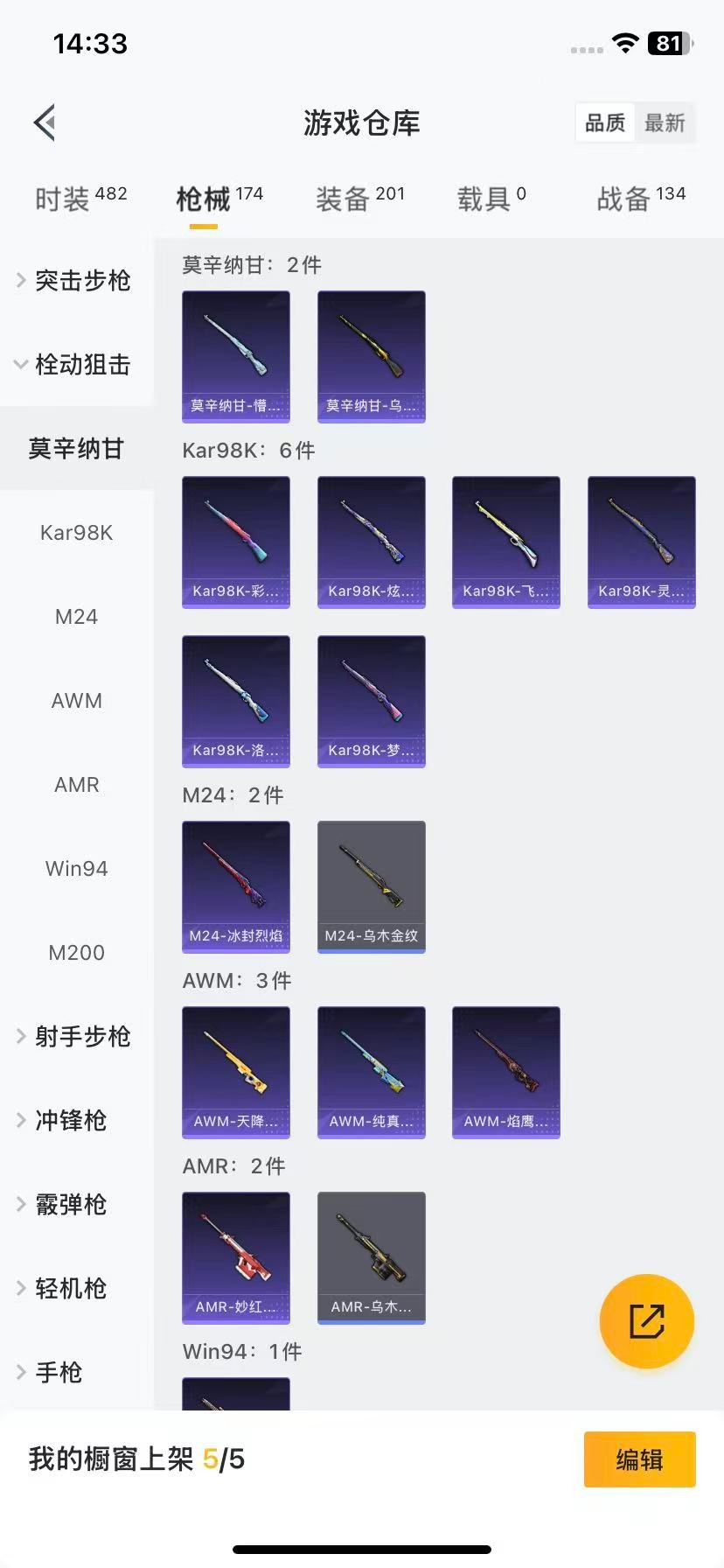 HPQM465743和平精英账号详情图11