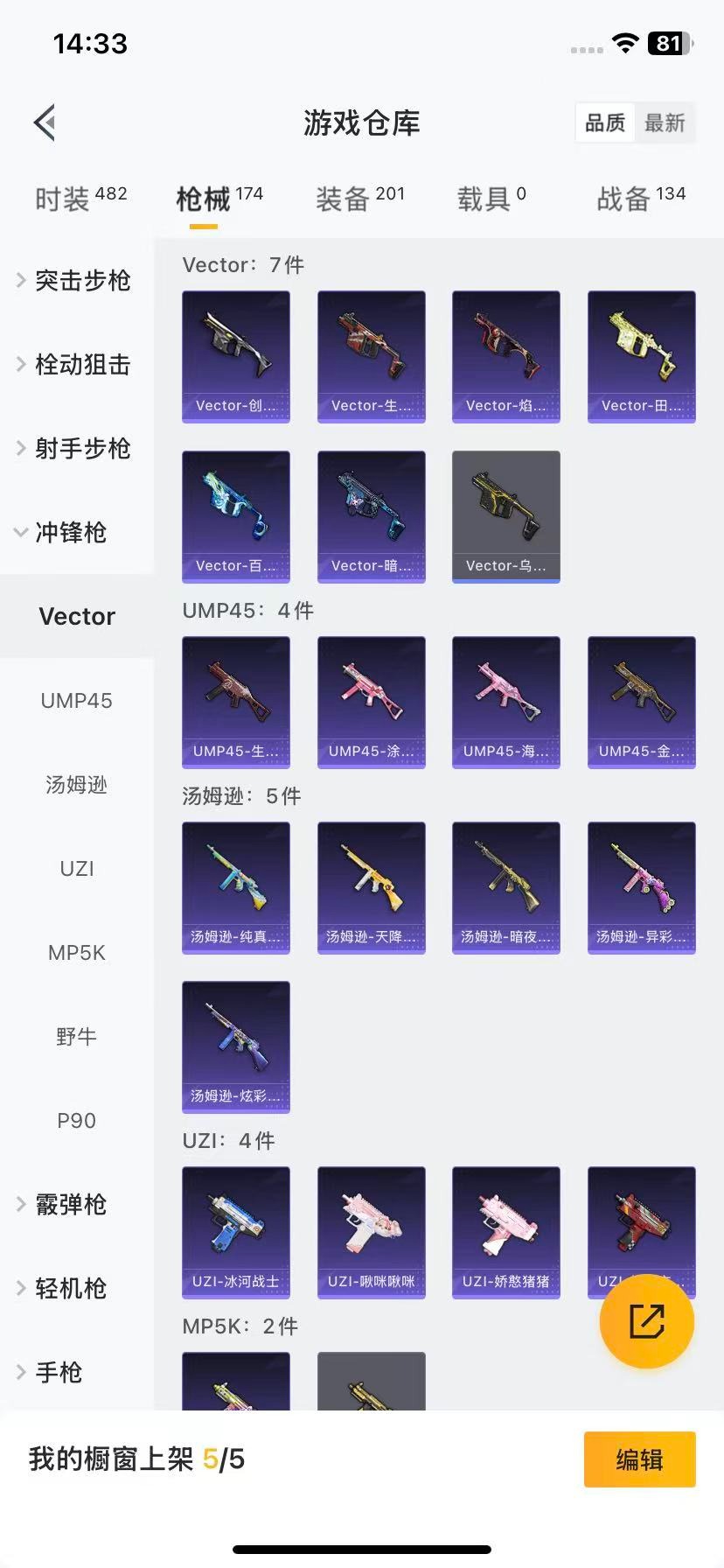 HPQM465743和平精英账号详情图13