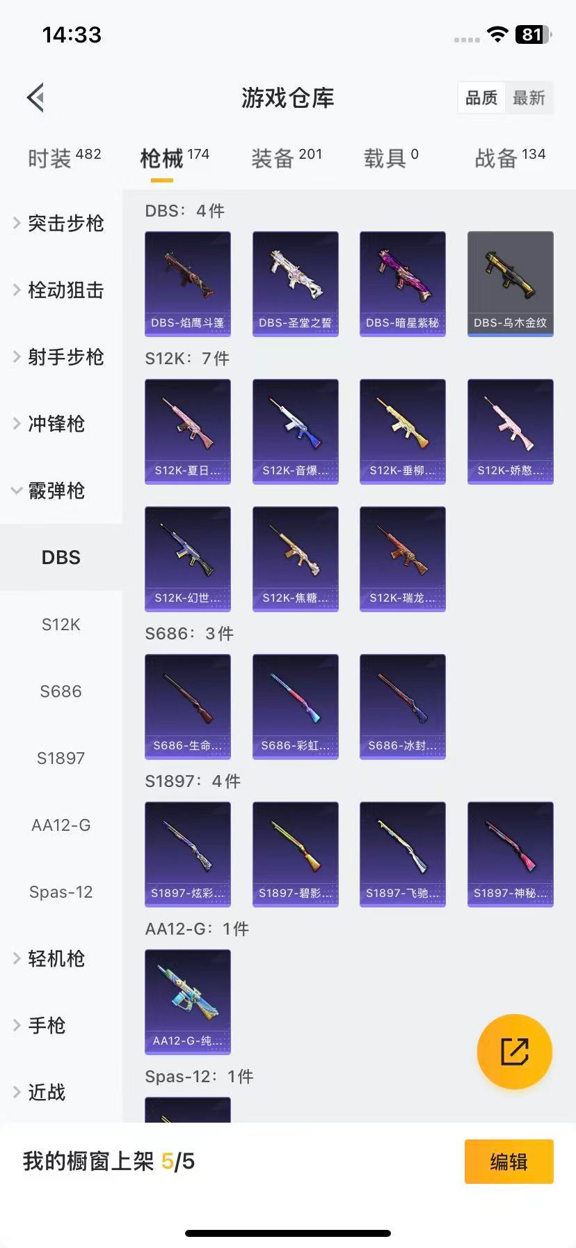 HPQM465743和平精英账号详情图14