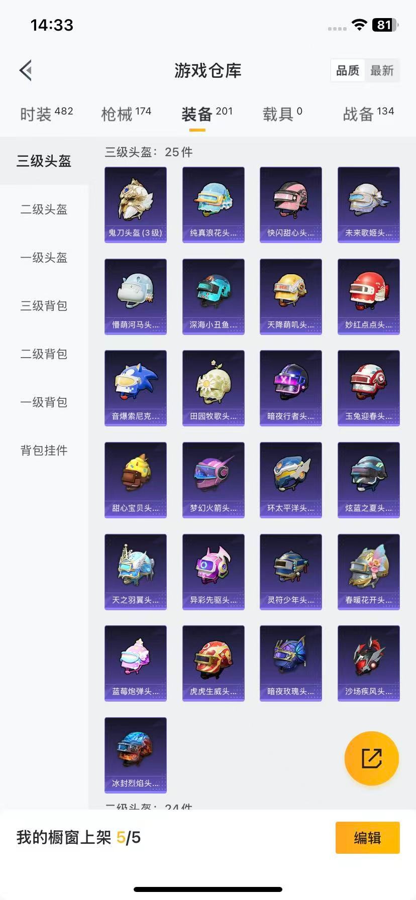 HPQM465743和平精英账号详情图16