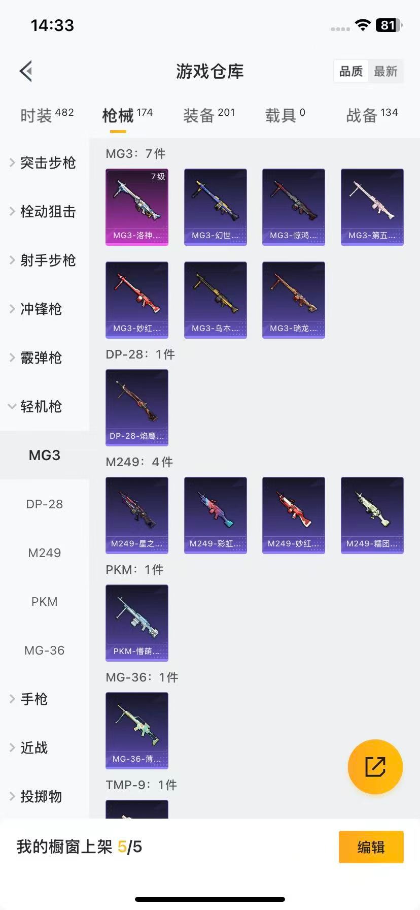 HPQM465743和平精英账号详情图15