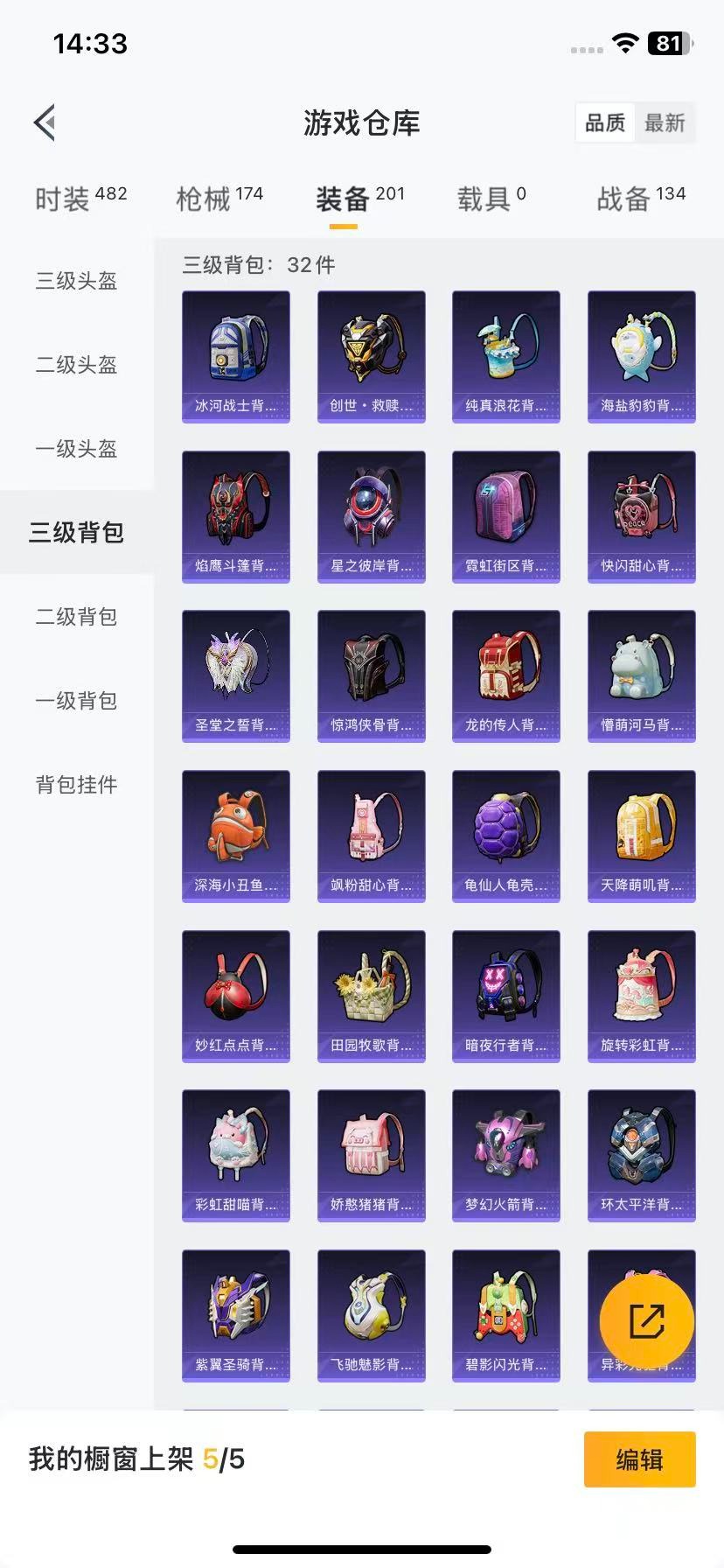 HPQM465743和平精英账号详情图17