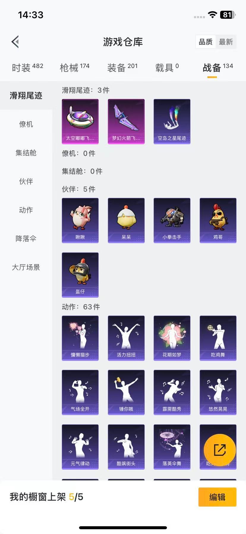 HPQM465743和平精英账号详情图18