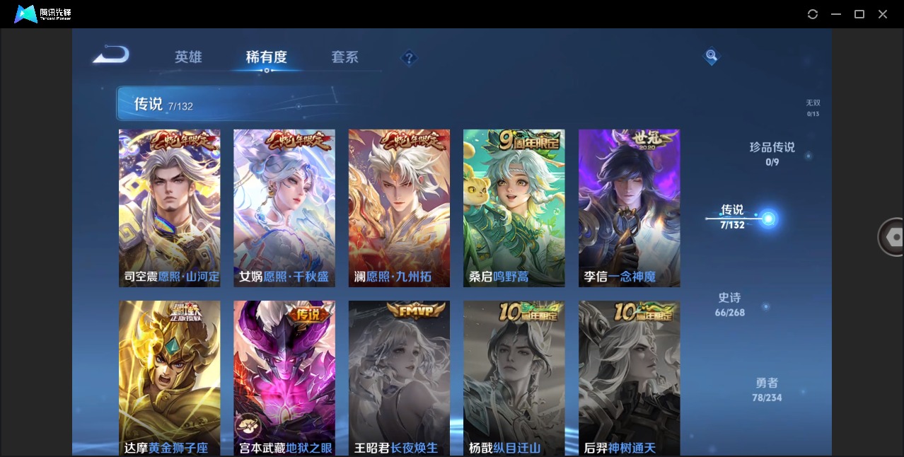 WZQM4121459王者荣耀账号详情图7