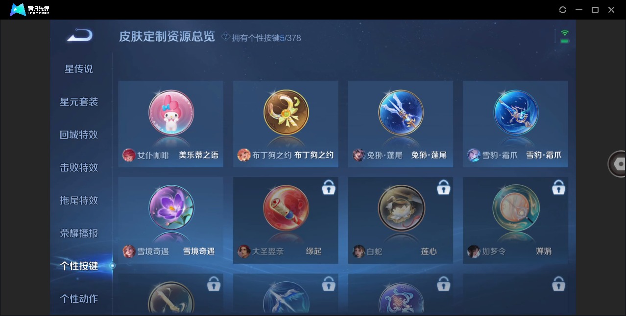 WZQM4121459王者荣耀账号详情图11