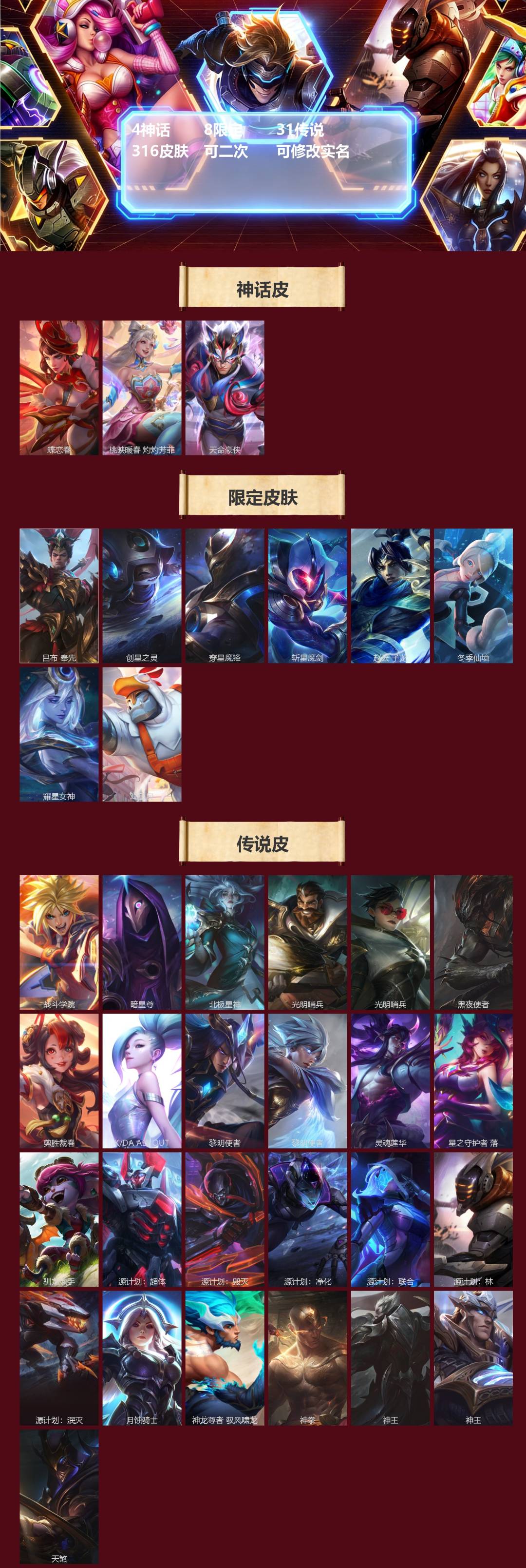 LOMQM40908LOL手游账号详情图3